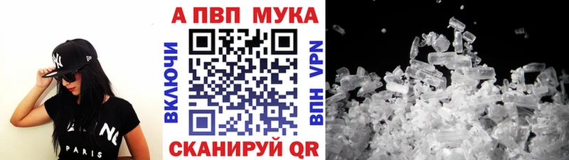 A-PVP мука  дарнет шоп  Кадников 