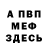 Альфа ПВП СК th3rtrite