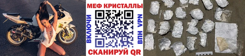 Мефедрон мяу мяу  наркота  MEGA вход  Кадников 